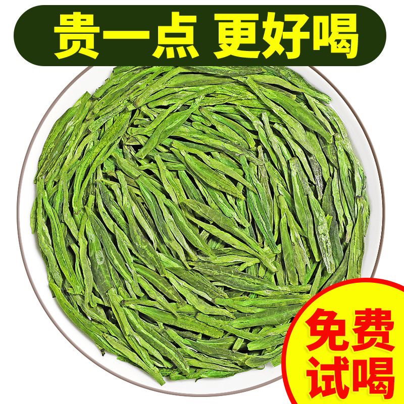 新茶龙井茶250克