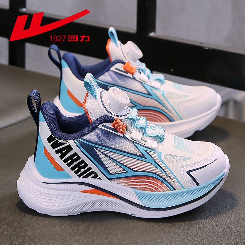 回力童鞋2025春秋新款儿童运动鞋男童鞋子女童跑步鞋透气休闲网鞋