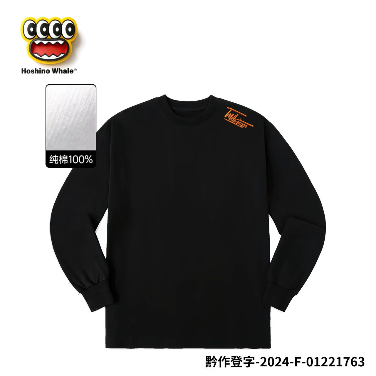 星野鲸—25新款国潮刺绣长袖T恤oversize宽松休闲百搭上衣单穿情侣