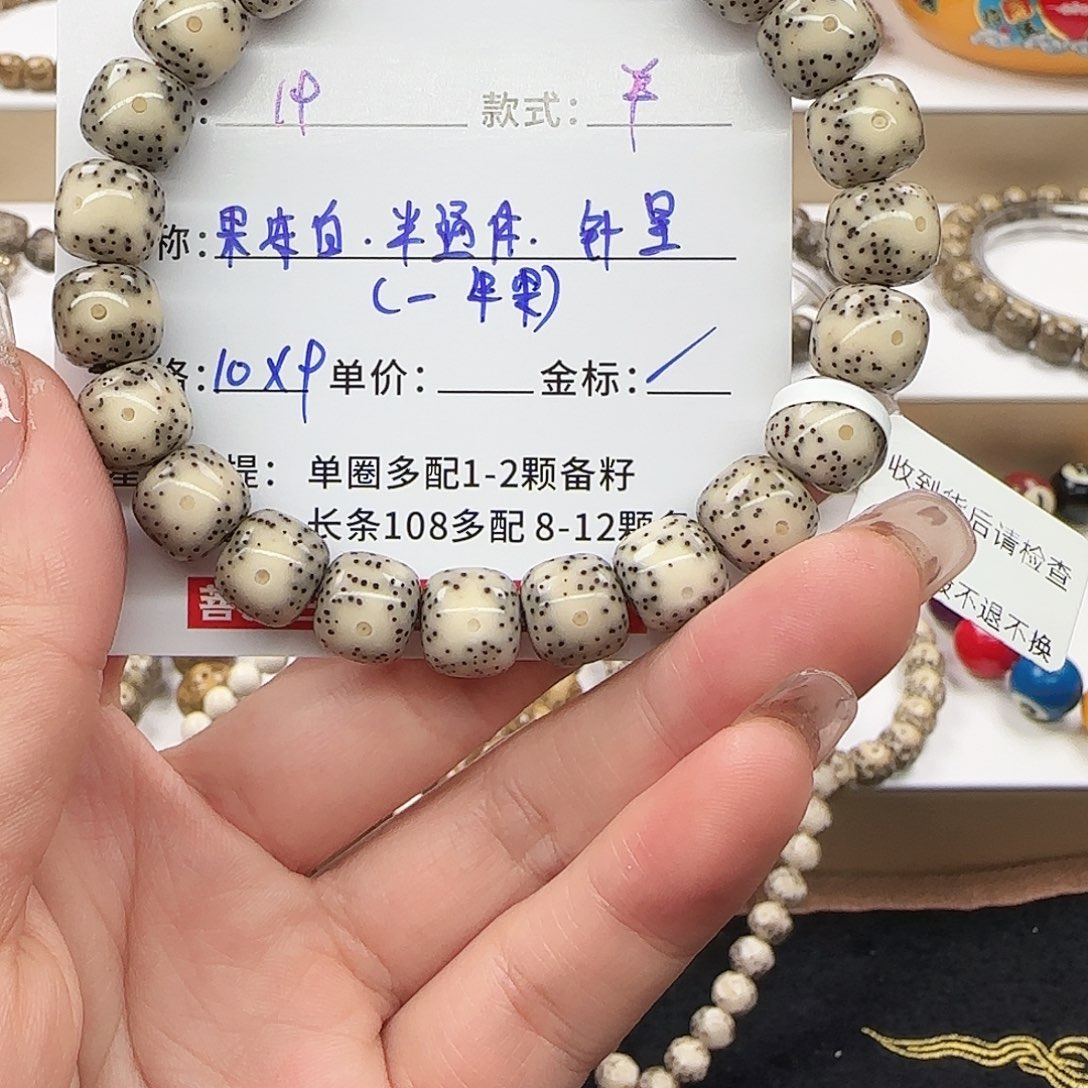 星月菩提手串菩提