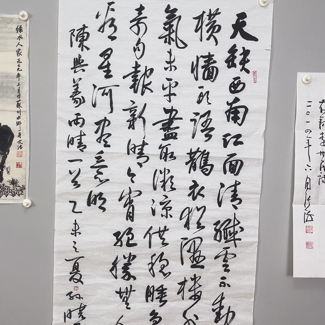 用***6书法孙老师书法作品