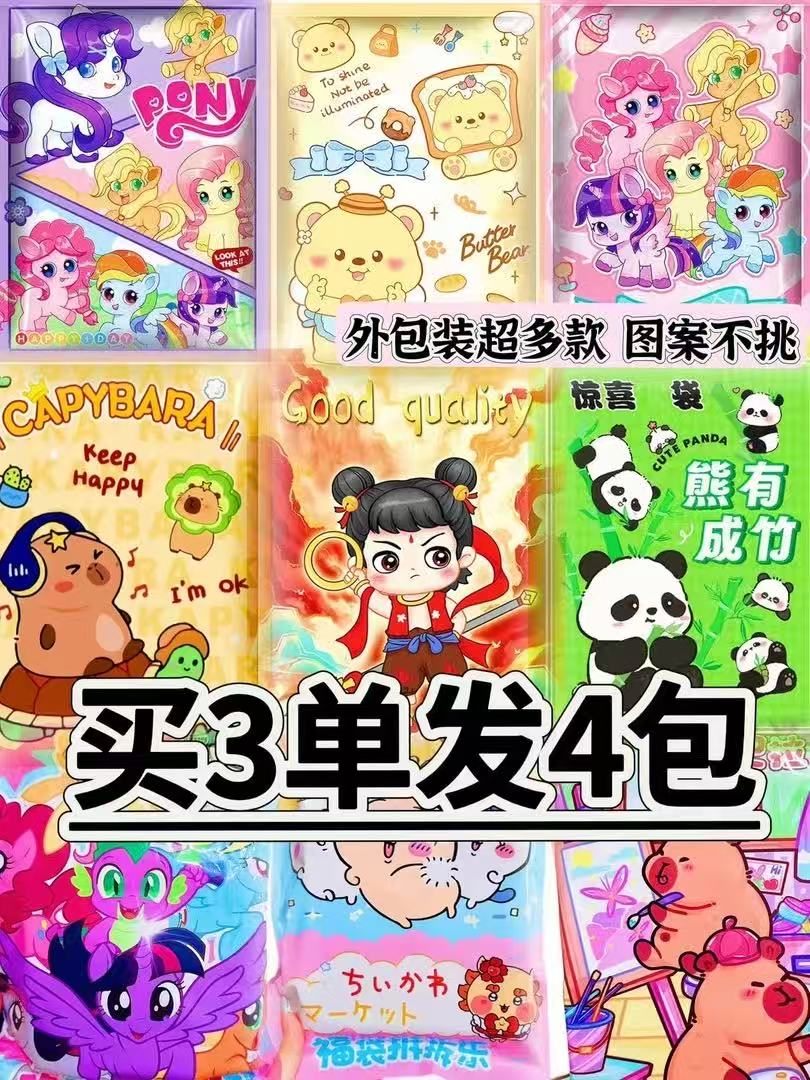 卡通包）文创礼包