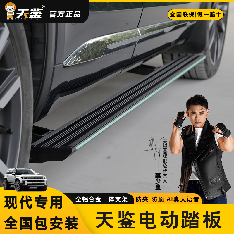 现代胜达途胜起亚嘉华天鉴电动踏板专车原厂配件自动伸缩迎宾踏板