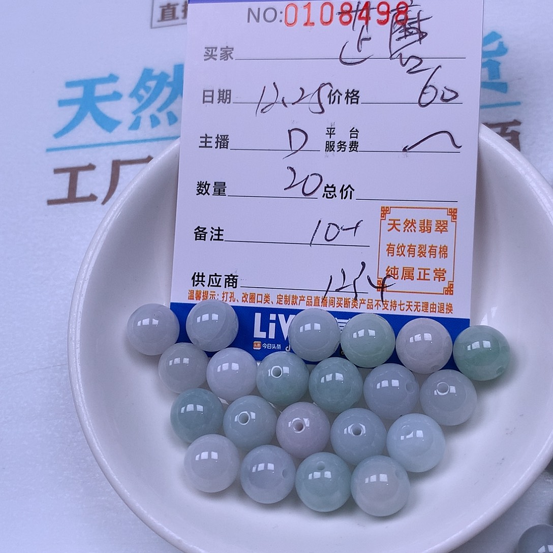 芷***磨翡翠未镶嵌手链翡翠