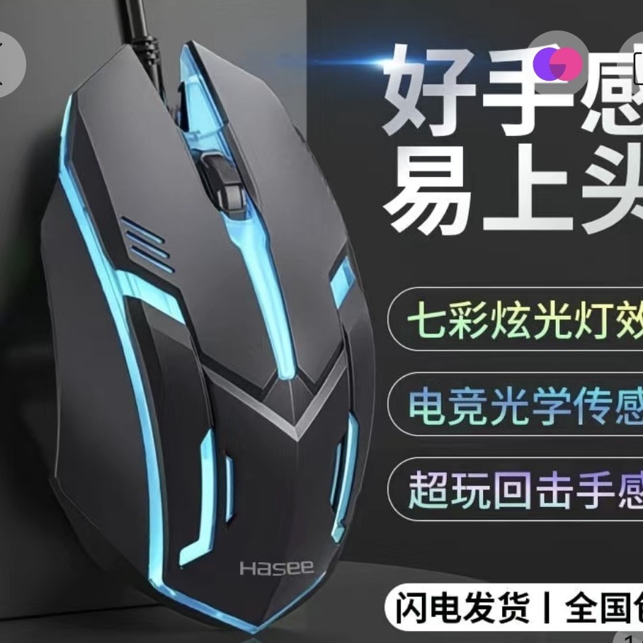 鸿胜电竞外设八宝粥有线AI压游吸戏附鼠标鼠标