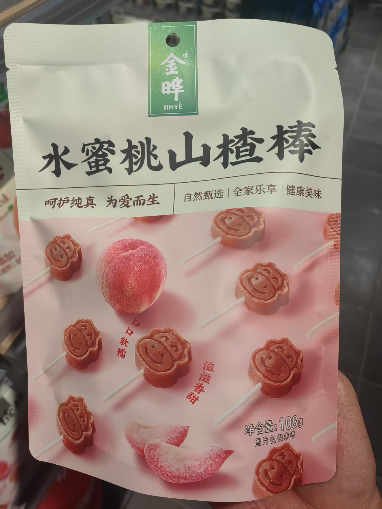许昌超市代购 水蜜桃味山楂棒棒无添加零食酸甜口感独立小包装