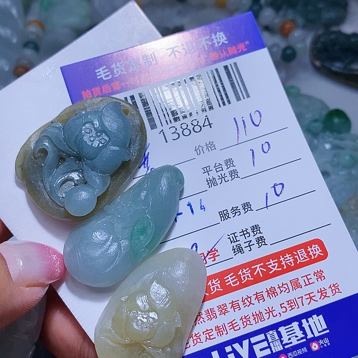 定制翡翠未镶嵌幸**满