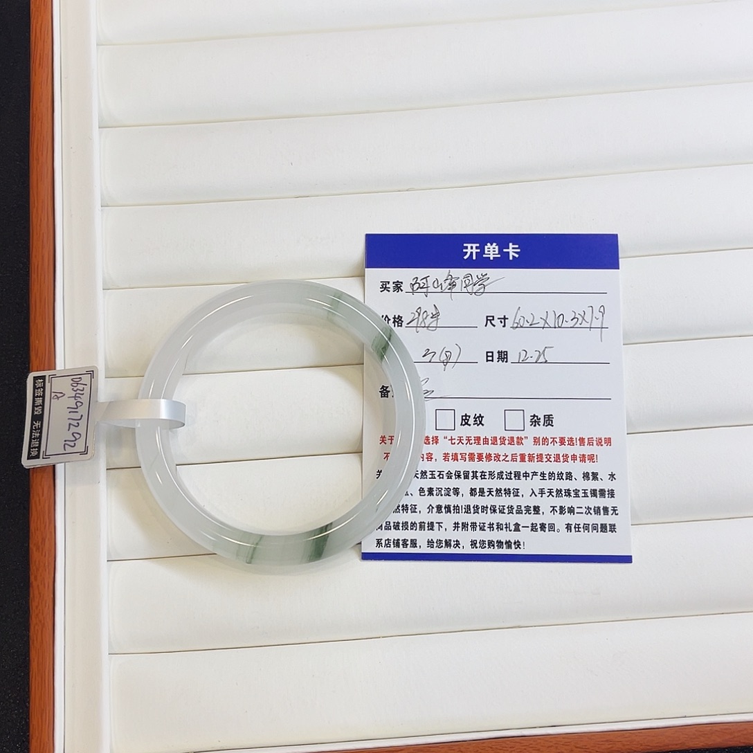 石英质玉未镶嵌手镯