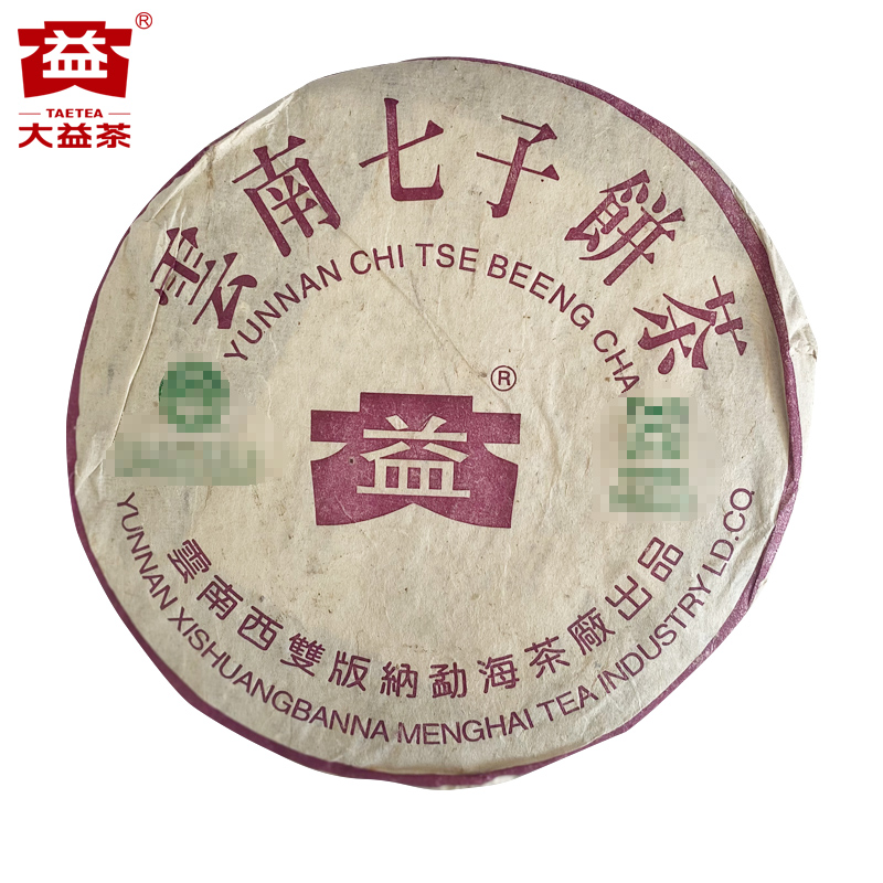【昆明仓】大益茶 2003年301批绿色生态普饼熟茶30g 云南勐海老茶叶