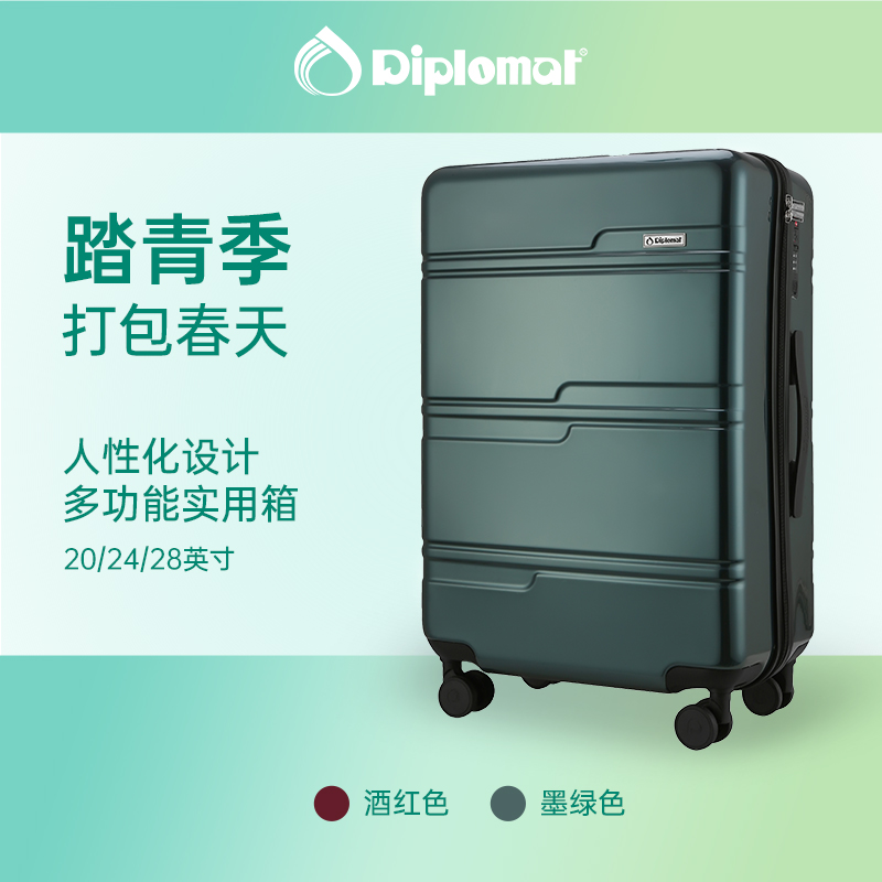 外交官直播TC-2319多功能时尚拉杆箱男女粉色经典行李箱