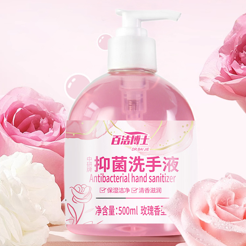 百洁博士拍一发三玫瑰抑菌洗手液500ml送一泵头