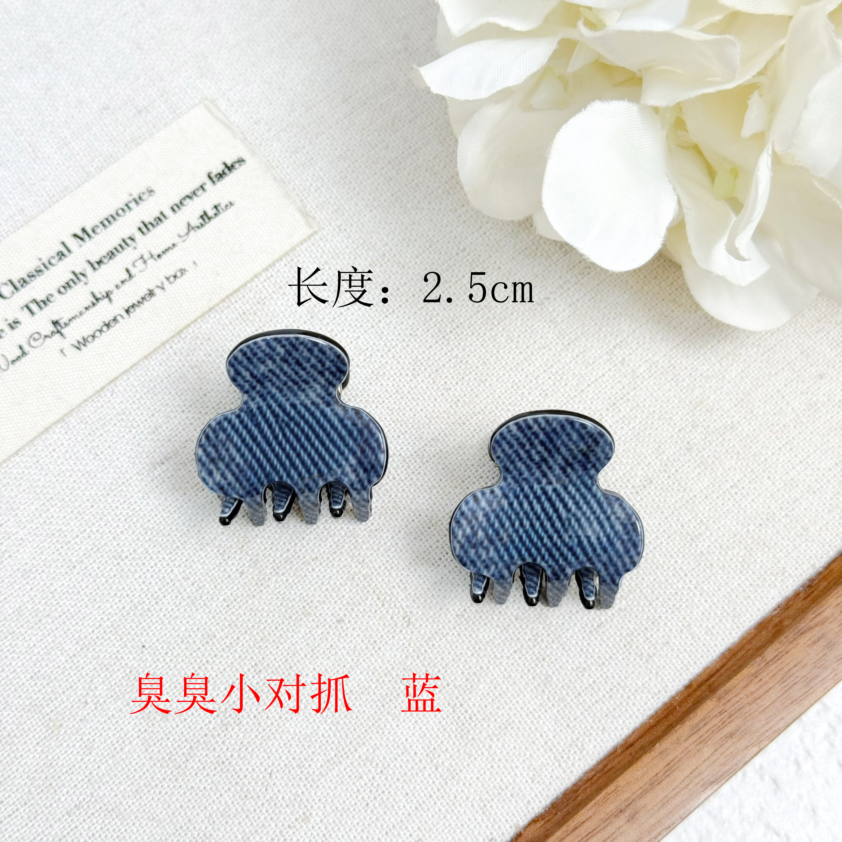 V99高级感精致轻奢小香风蓝色抓夹一对