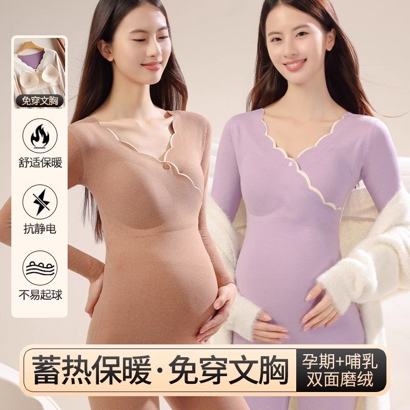 大码德绒孕妇保暖内衣套装秋冬季加绒加厚孕期哺乳月子服秋衣秋裤