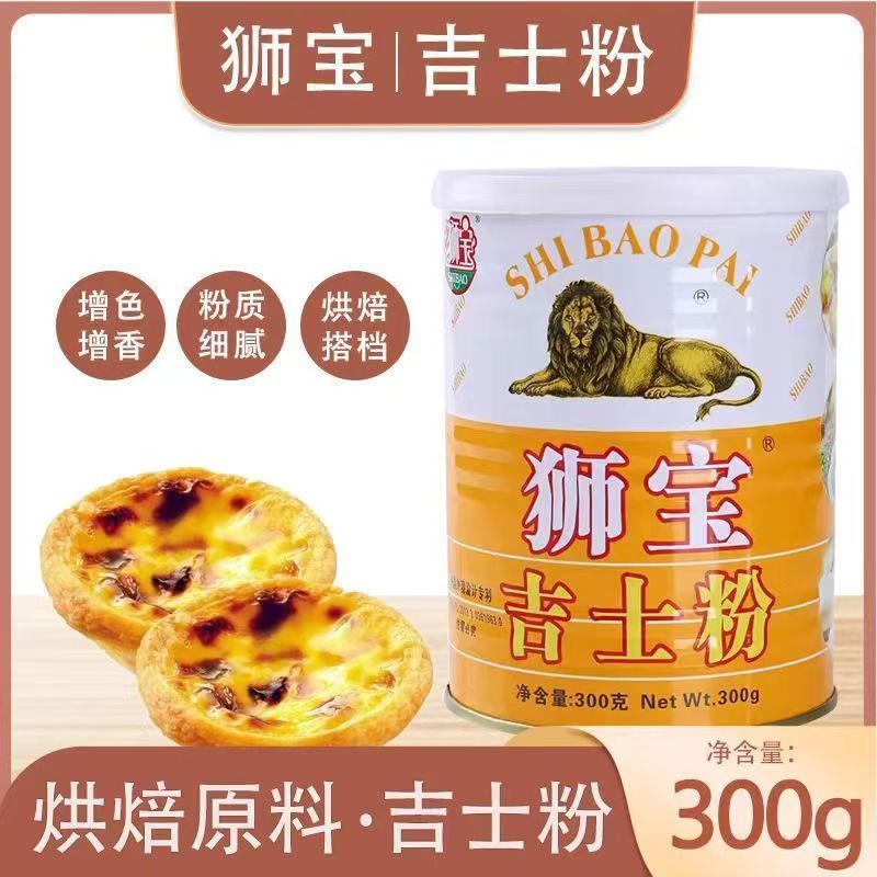 狮宝牌吉士粉卡仕达粉DIY蛋糕蛋挞家用商用面包甜品烘焙罐装原料