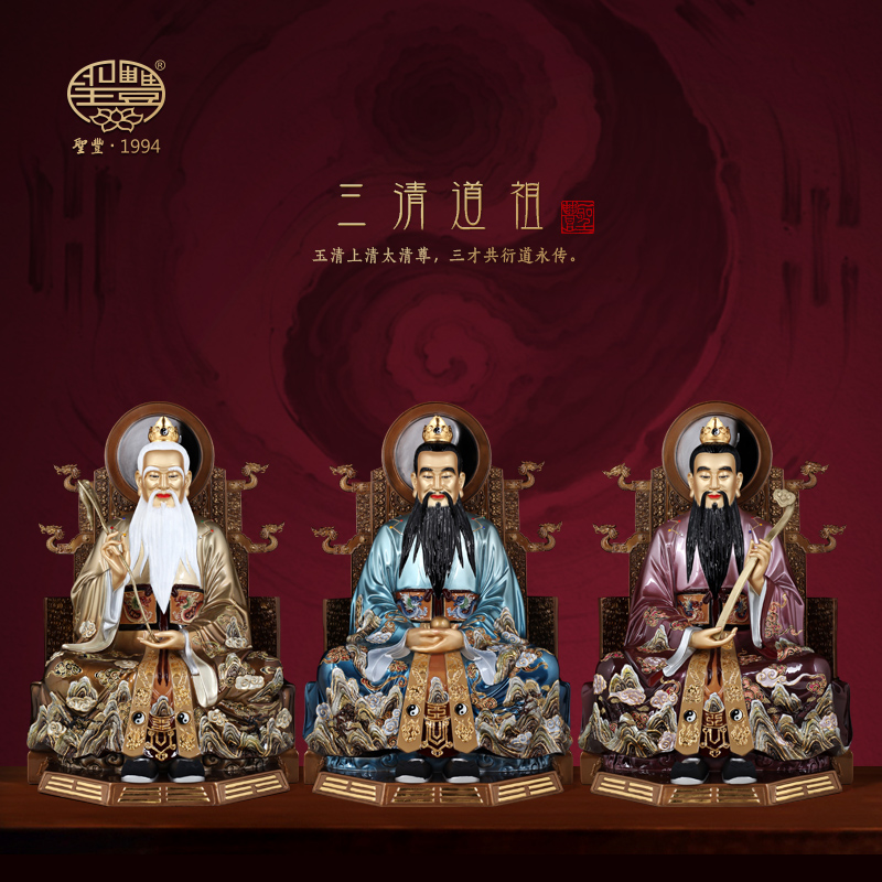 圣丰造像黄铜极彩三清祖师太上老君元始天尊灵宝道德老君神像供奉