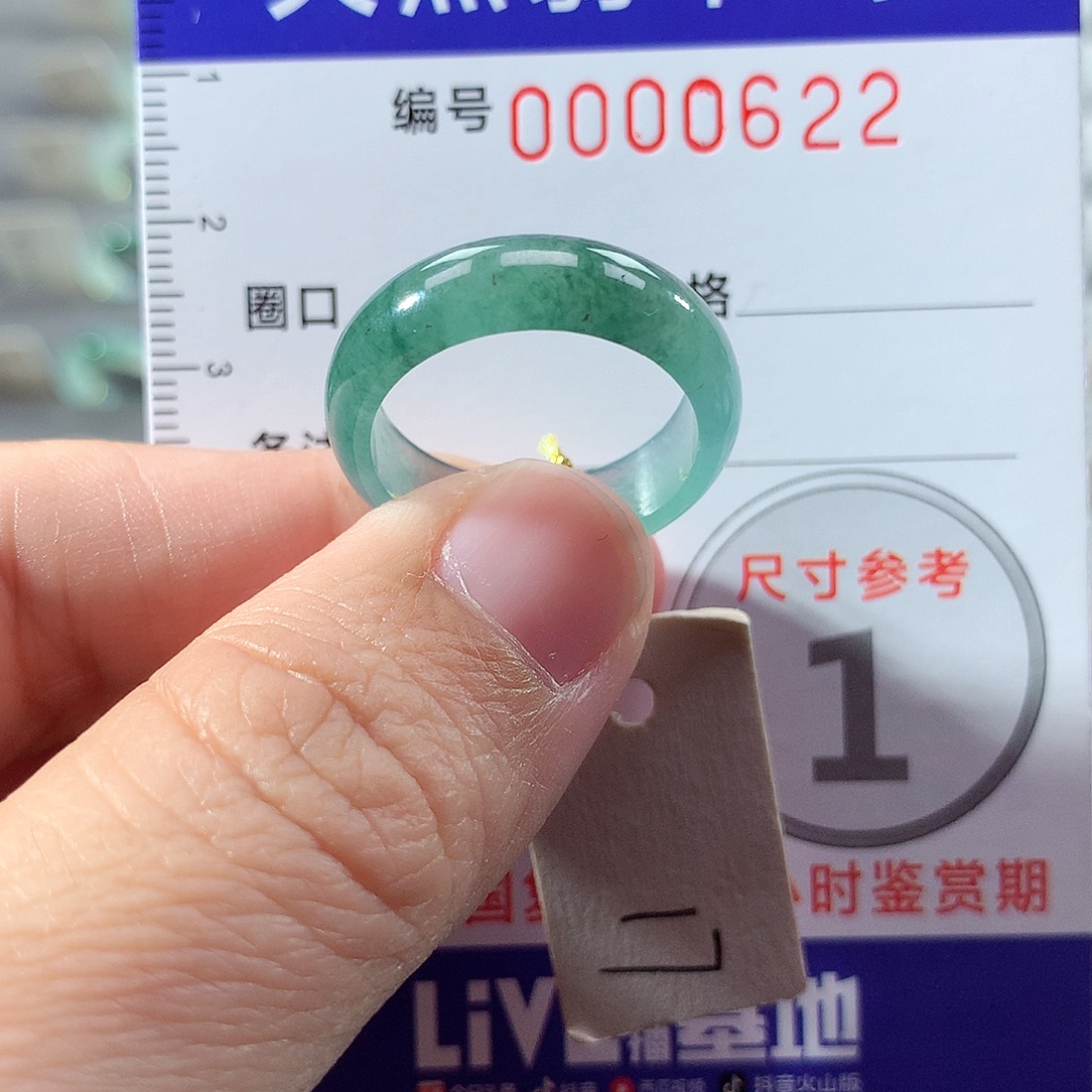 翡翠未镶嵌戒指17号