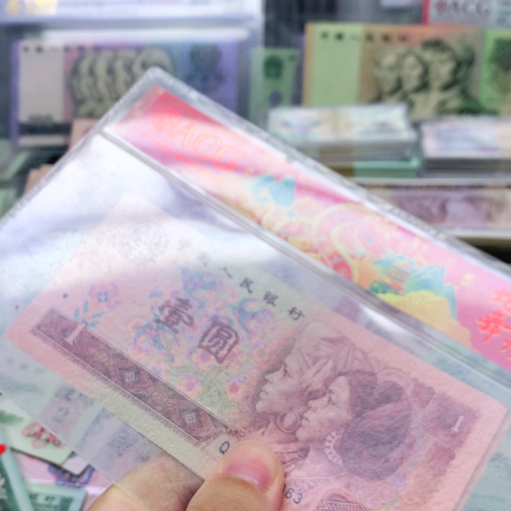 逍遥直播间退市旧币 901五张