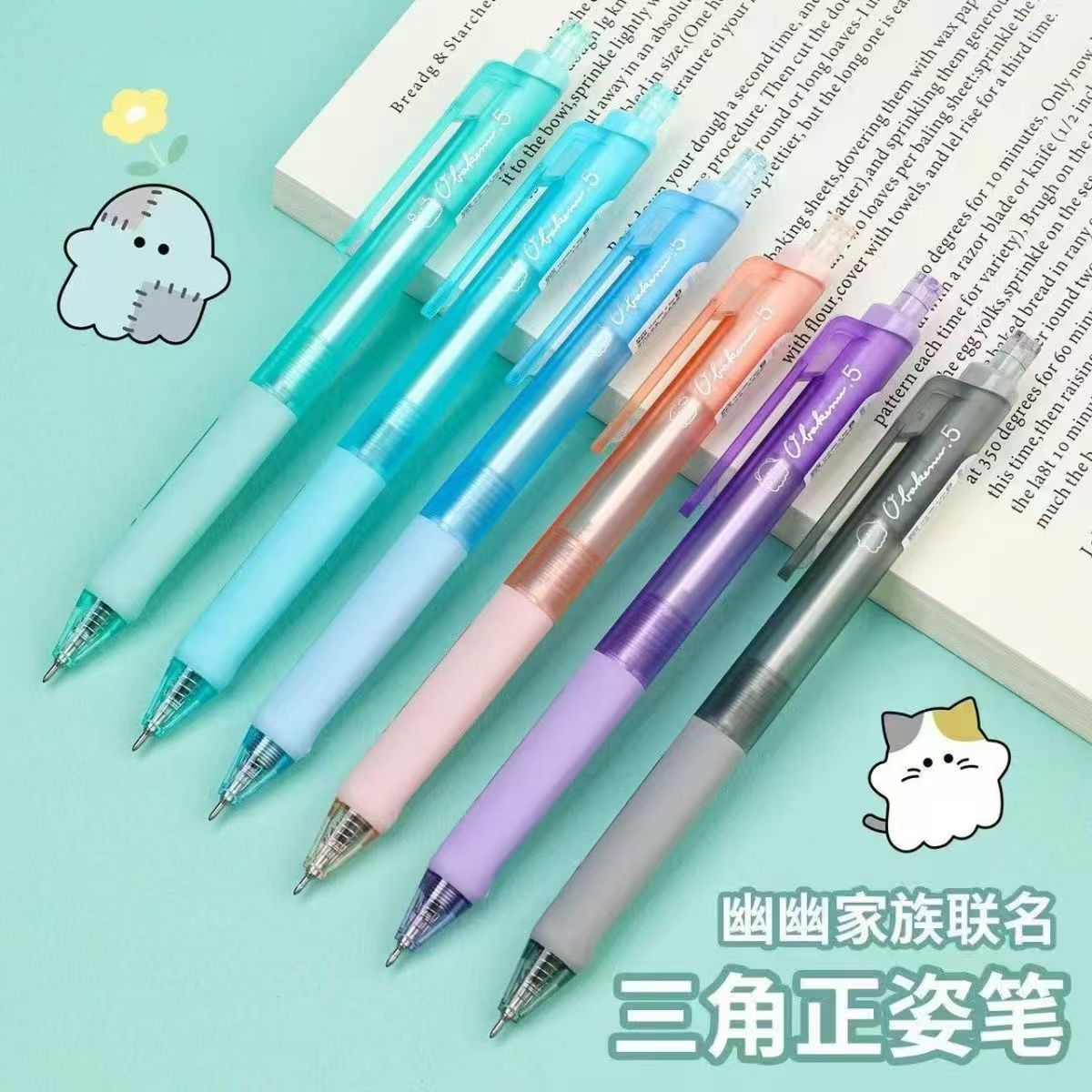 派尼克幽幽家族006中性笔
