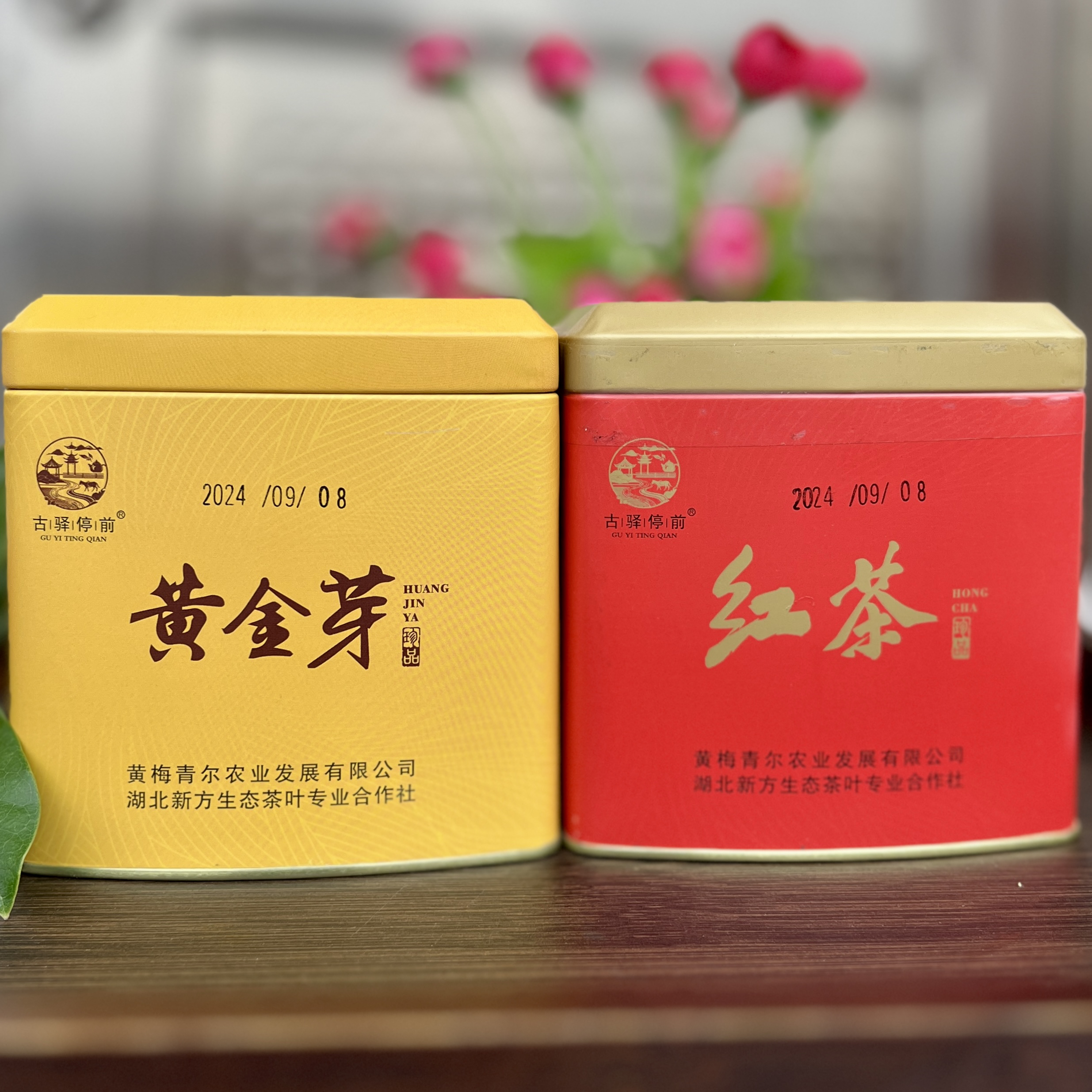  黄金芽 红茶 茶叶 50克/罐