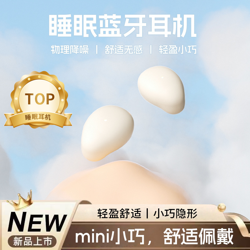 侧睡不掉不硌的迷你耳机睡眠专用上班摸鱼小型骑行蓝牙耳机运动