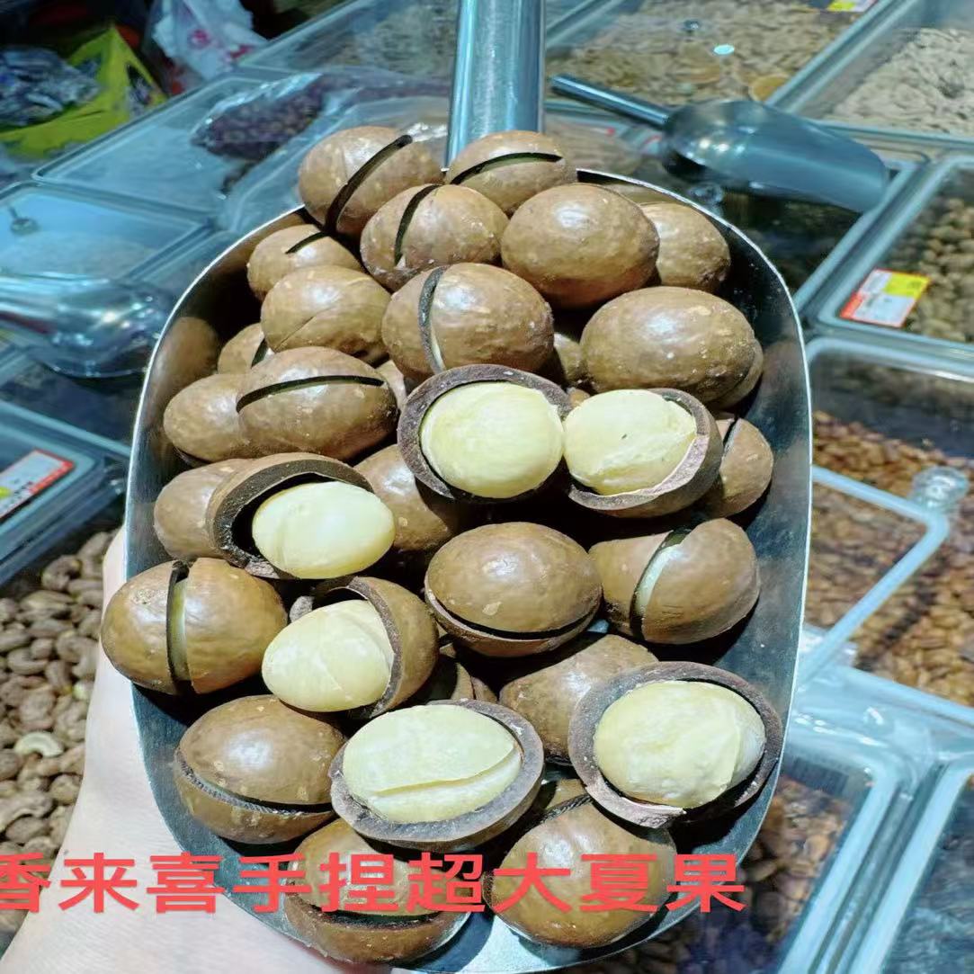 新货夏威夷果手捏款