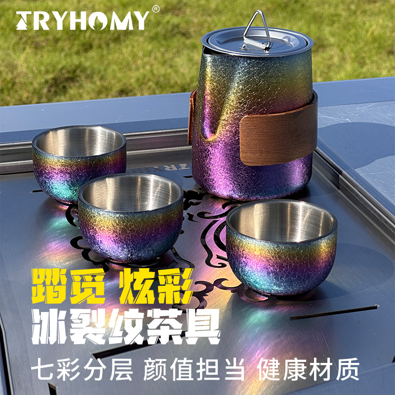踏觅户外炫彩冰裂纹钛茶具钛化合金快客杯露营不锈钢便携茶壶