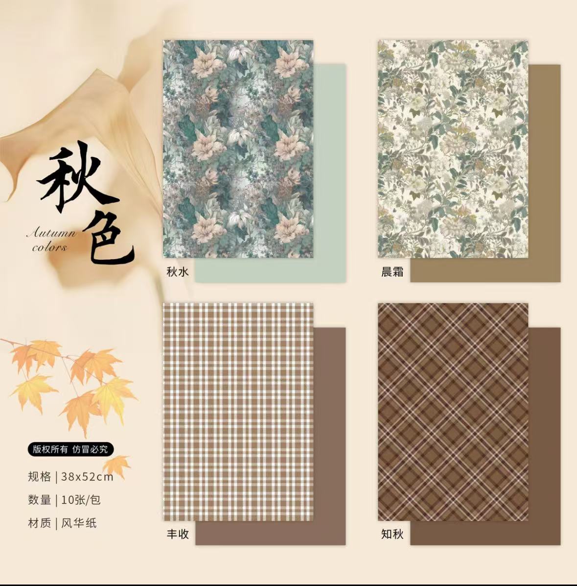 秋色美拉德棕咖色系包装纸鲜花束礼品diy包装材料花店包装资材