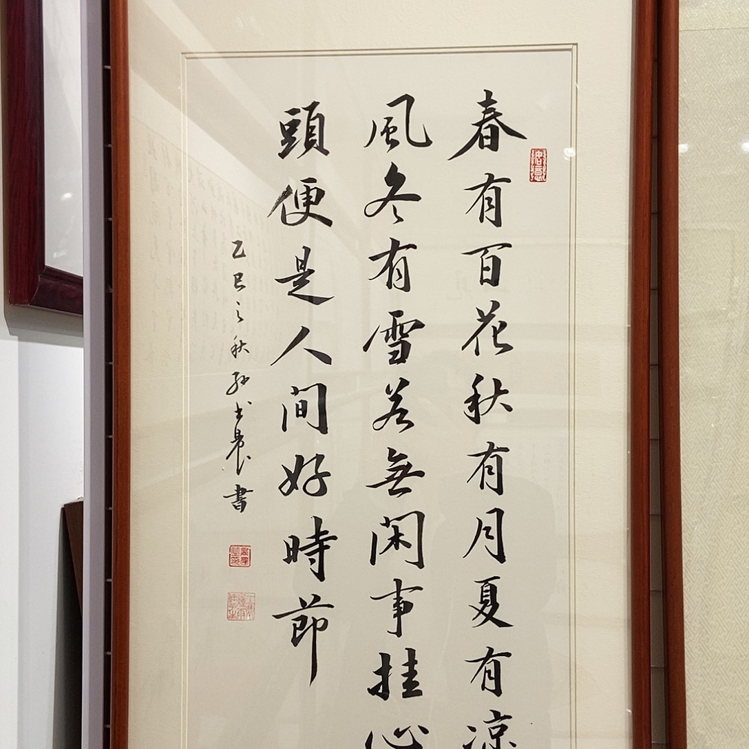 书法春有百花3366 cm手写实木装裱