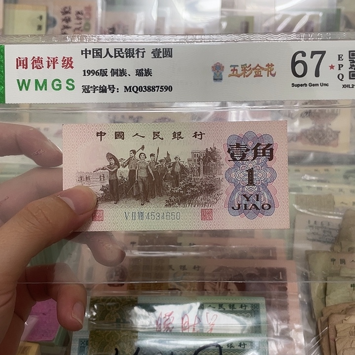 62年蓝三平1角一张，650真币按图发新的