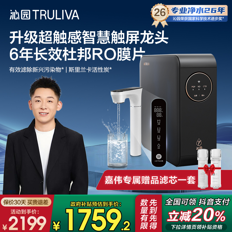 【巴呐呐严选】沁园净水器直饮杜邦RO反渗透净水器小水钻PRO1000G