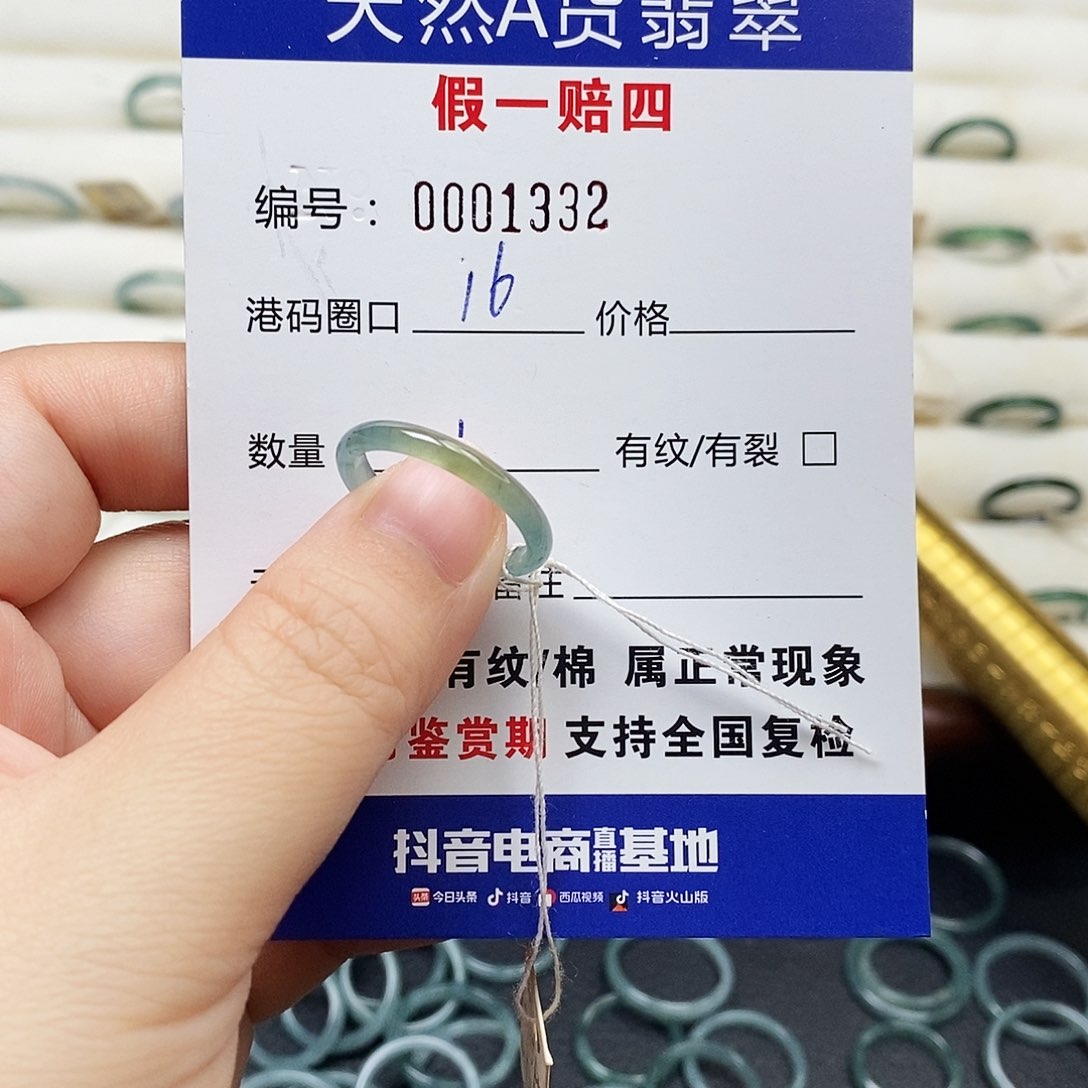 未镶嵌戒指翡翠天然翡翠1332