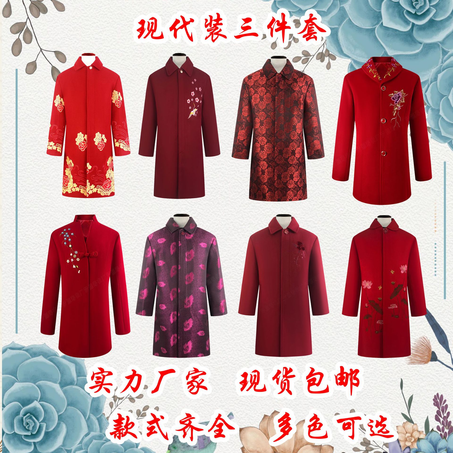 中老年八件套搭配国风苏绣寿服老衣高端品质可定制百年服