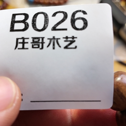 【闪购商品】香榧木黑檀木风车木，