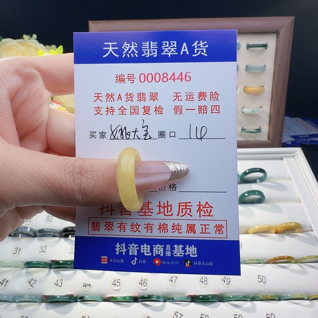 翡翠戒指未镶嵌姚*宝戒指