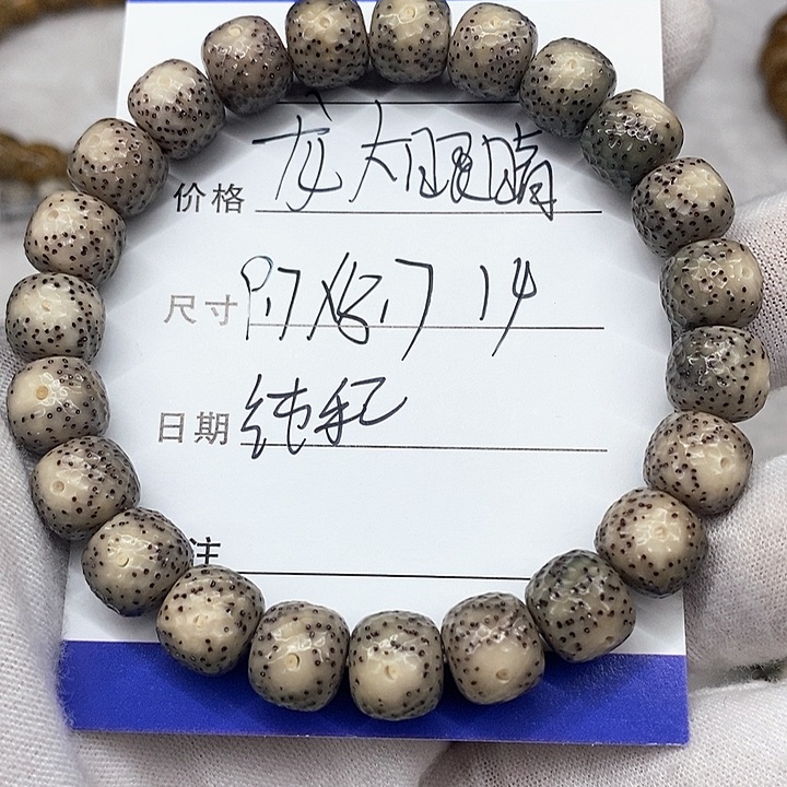 星月菩提手串龙鳞a14