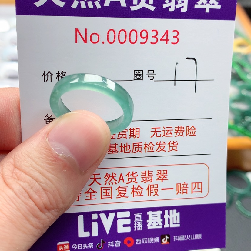 【闪购商品】翡翠戒指未镶嵌翡翠
