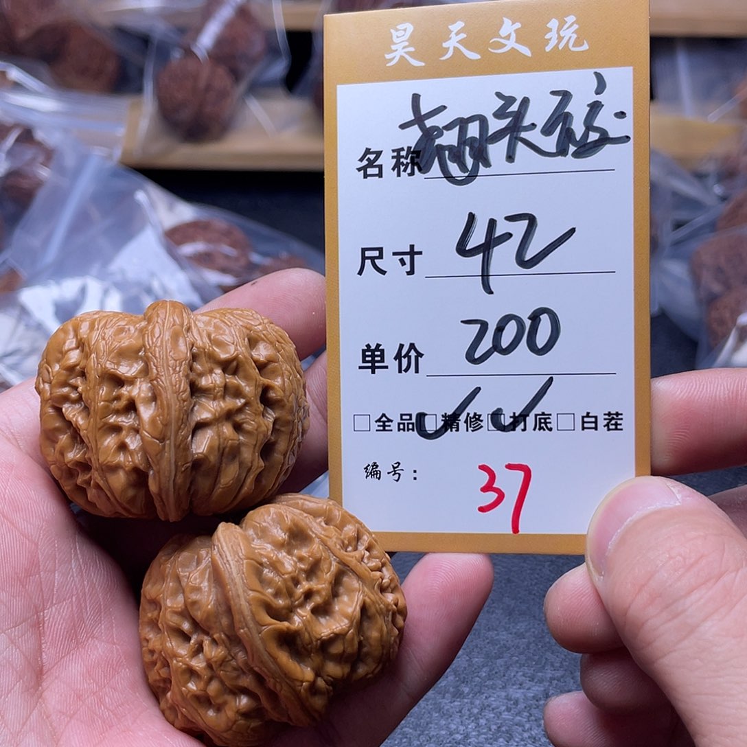 把件文玩核桃文玩核桃37