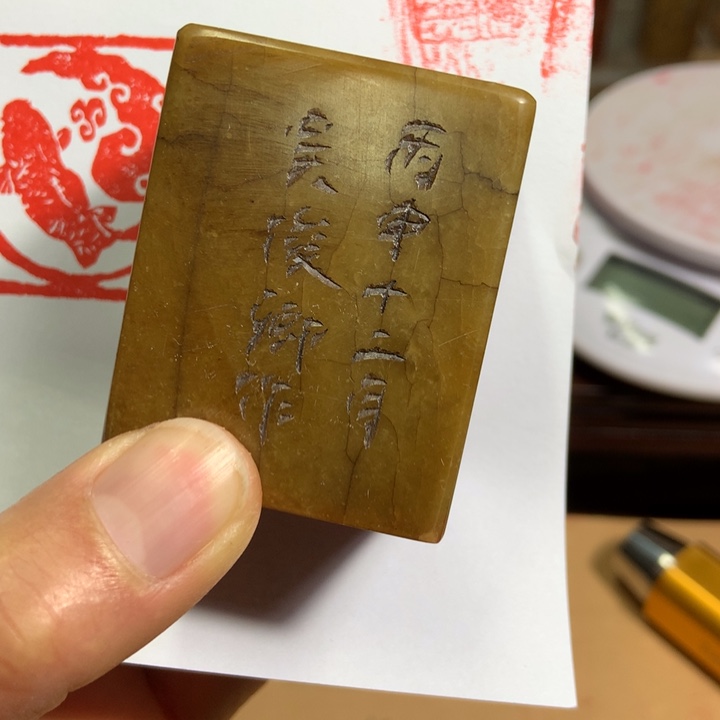 寿山石印石老*旧印旧砚寿山石印章