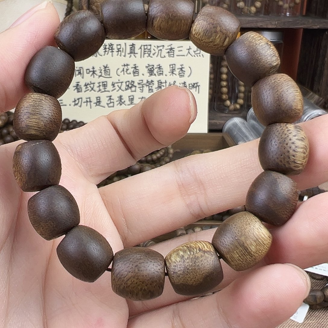 沉香沉香碎屑12鼓珠单圈16克