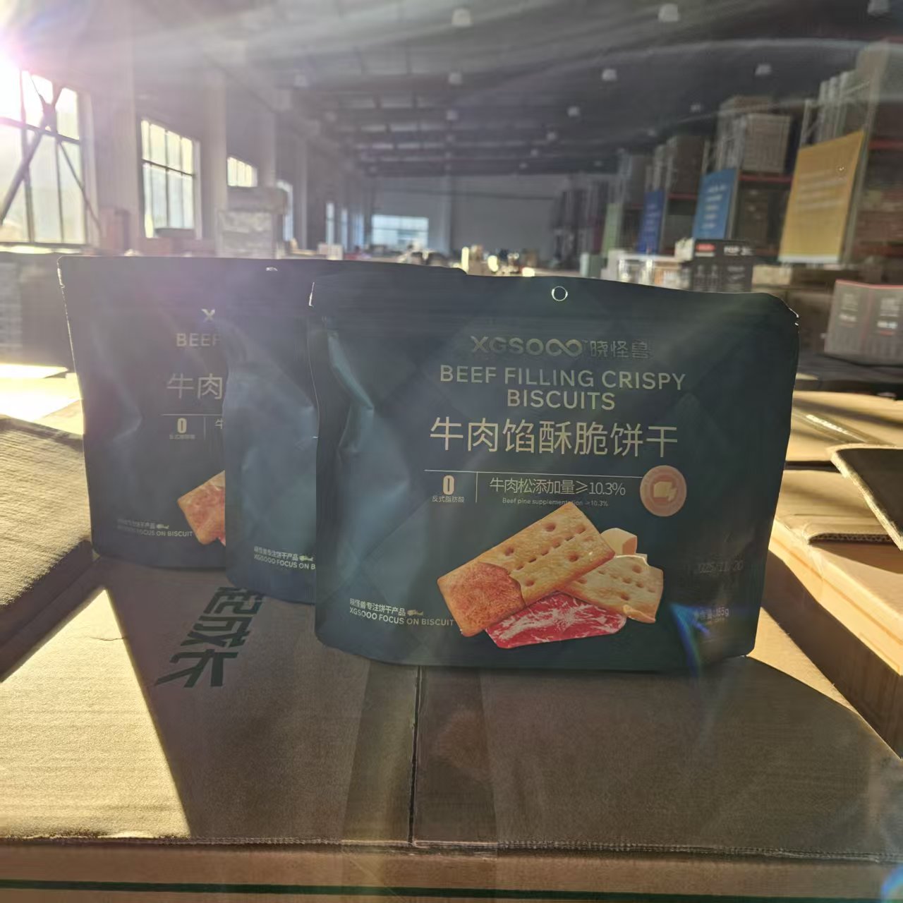 【三袋】摩瑟DP【X家牛肉馅酥脆饼干】HAZC