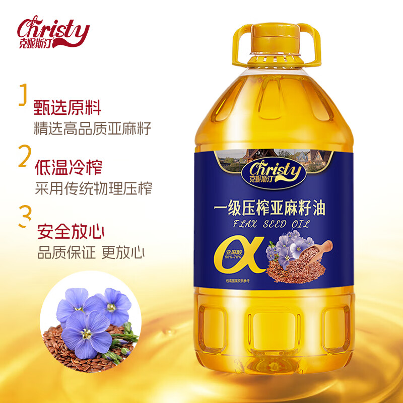 克妮斯汀一级压榨纯正亚麻籽油商家两用炒菜健康食用植物油5L