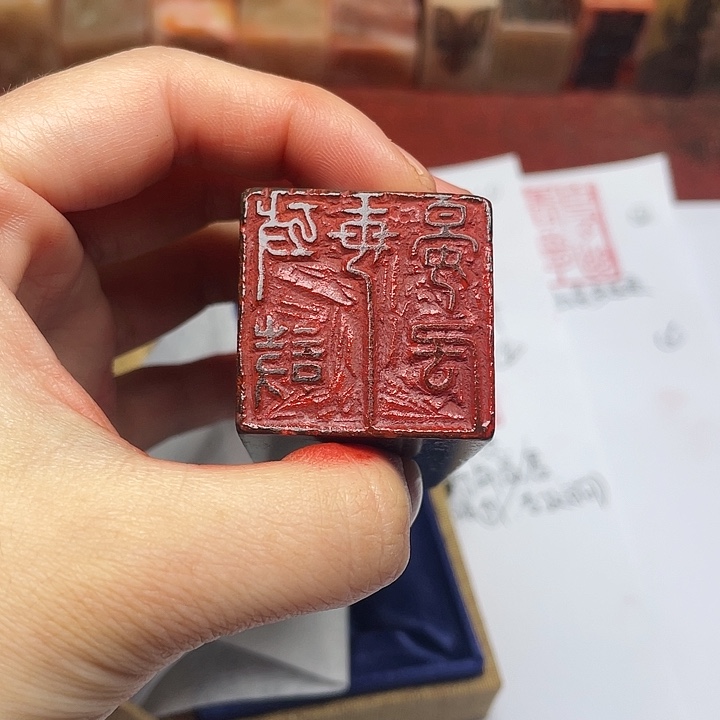 不***人寿山石印石芙蓉石