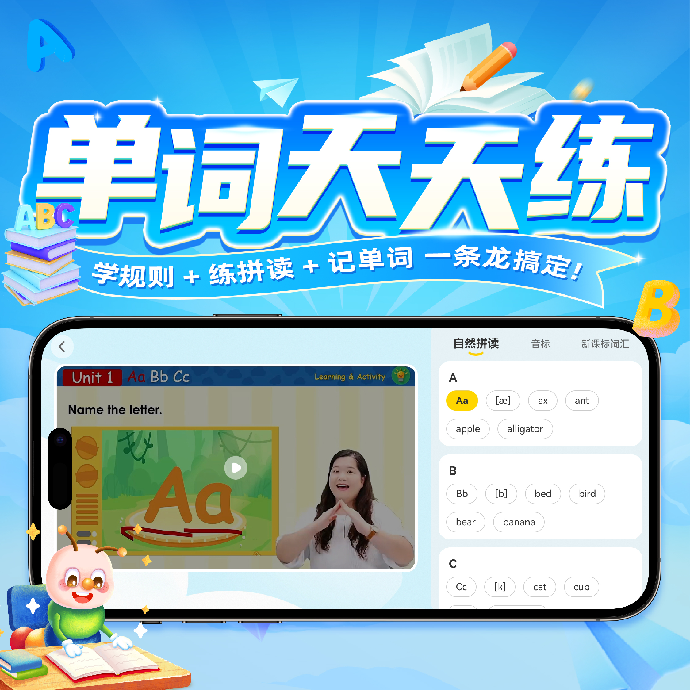 毛毛虫单词天天练(接收短信激活)