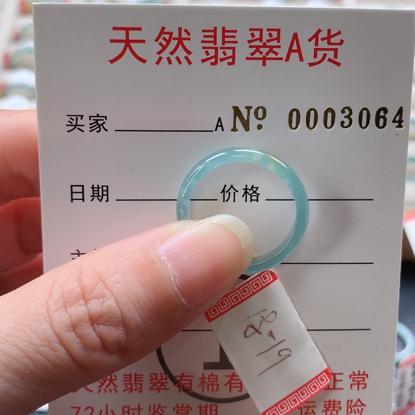 【闪购商品】翡翠戒指未镶嵌S****y天然翡翠翡翠，