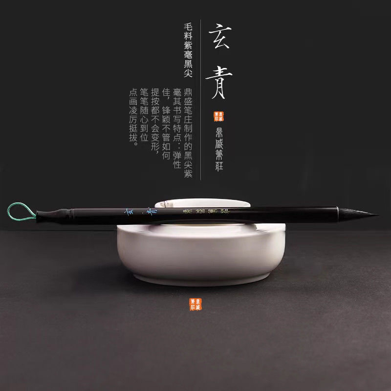 【玄青】黒尖紫毫鸡距笔小楷毛笔专业王羲之手札文征明赵孟頫小楷