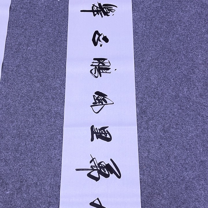 书法书画家作品欣赏