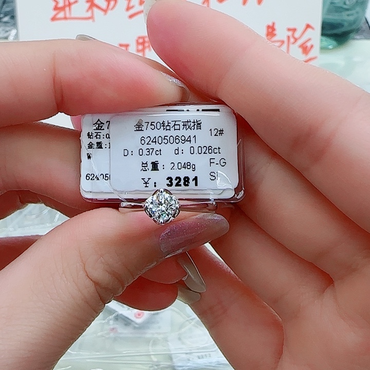 戒指/指环18K金镶嵌钻石
