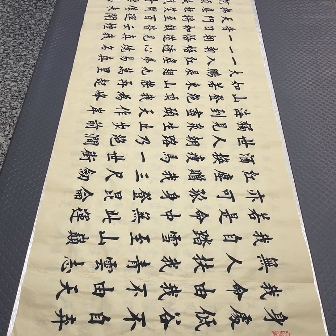 书法杨辉老师青云志26