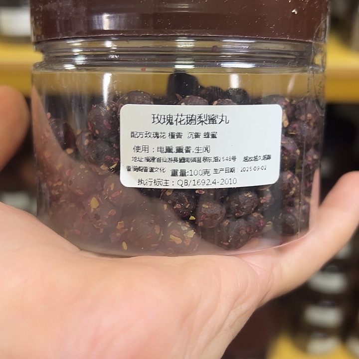 香粉丸子玫瑰花鹅梨100克