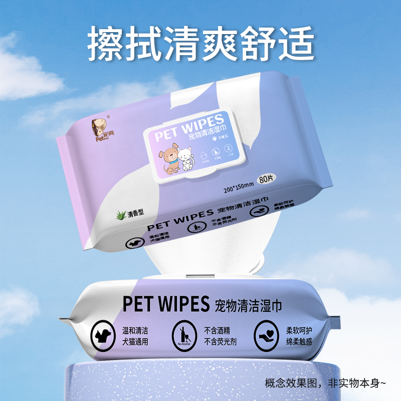 宠物湿巾猫咪狗狗通用湿巾纸擦脚擦泪痕清洁用品湿纸巾80片大包装